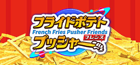 Banner of French Fries Pusher သူငယ်ချင်းများ 