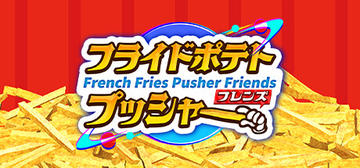 Banner of French Fries Pusher Friends 