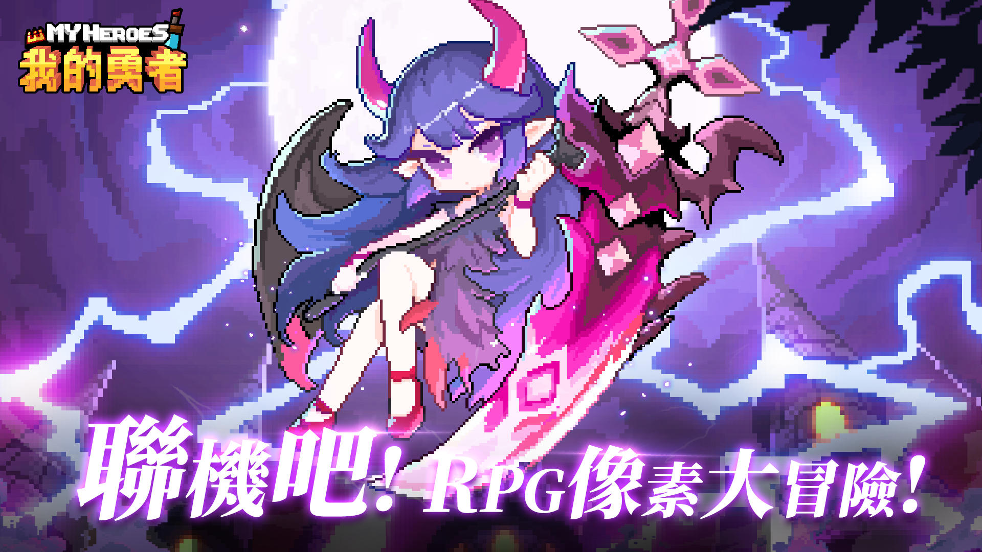 My Heroes Game Screenshot