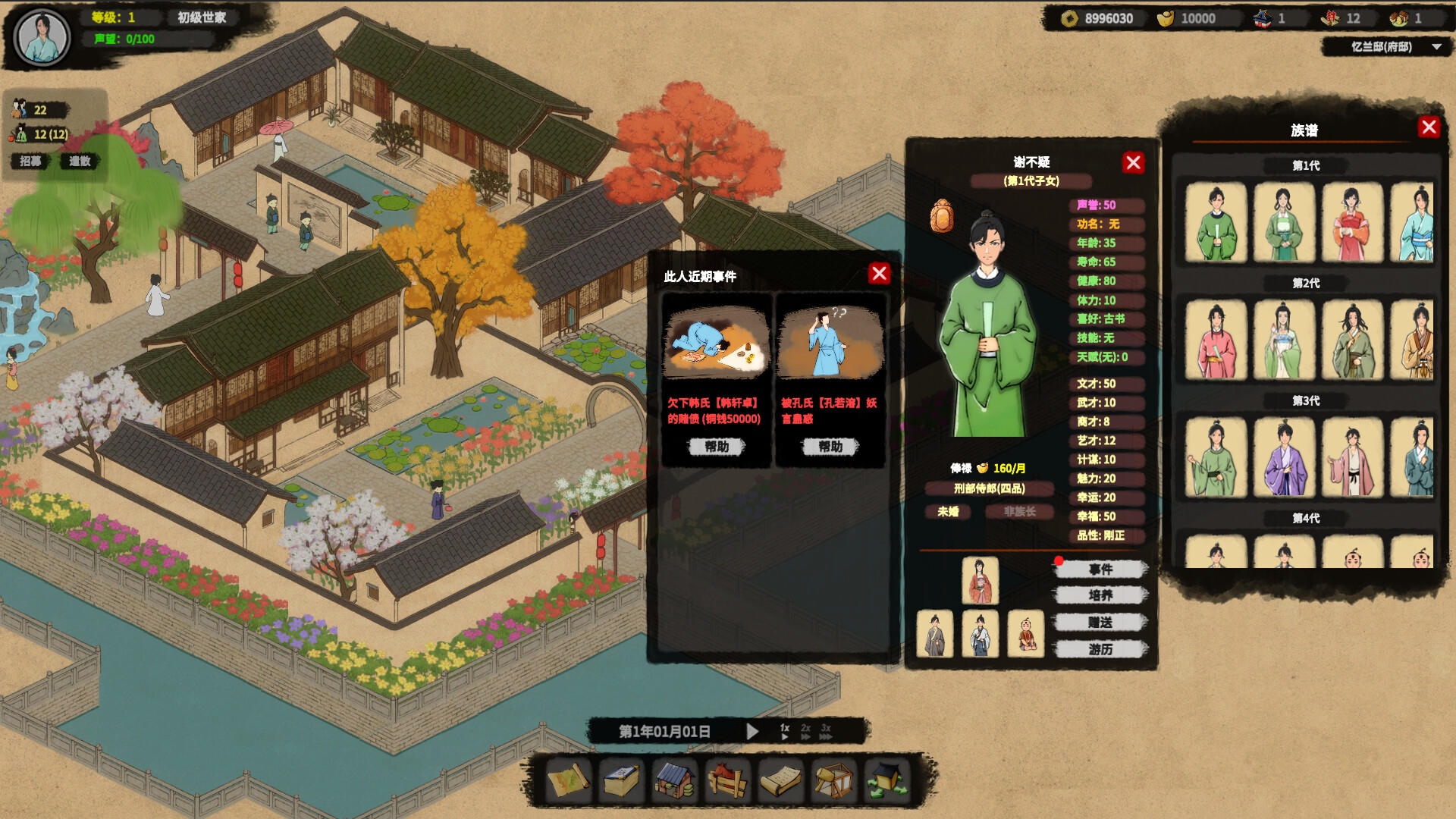 Screenshot of House of Legacy