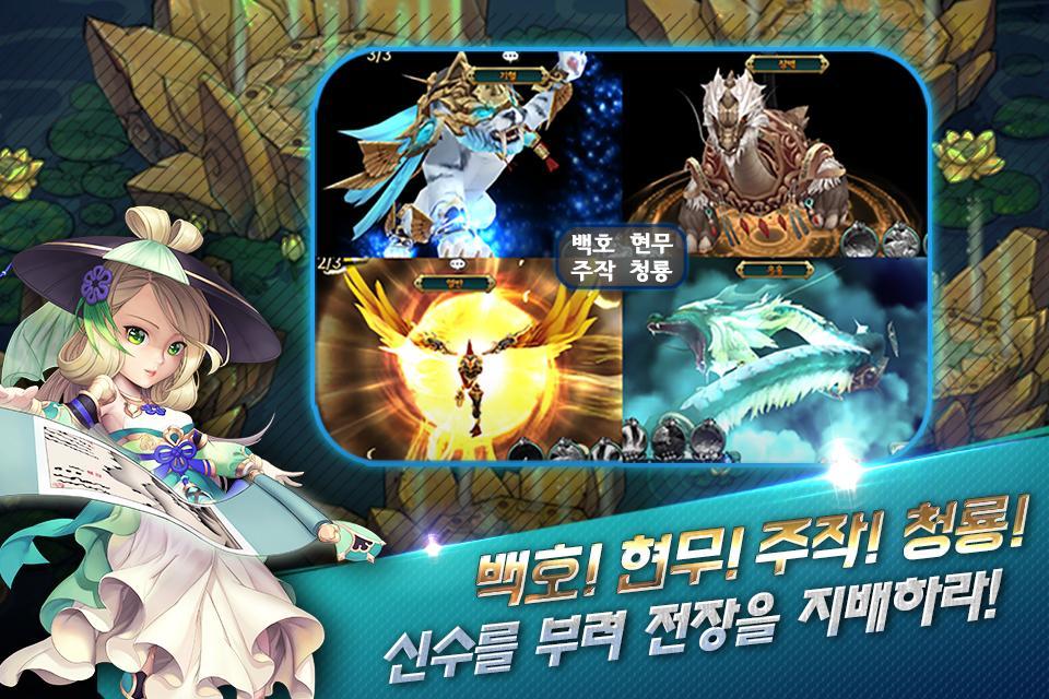 무신조자룡 screenshot game