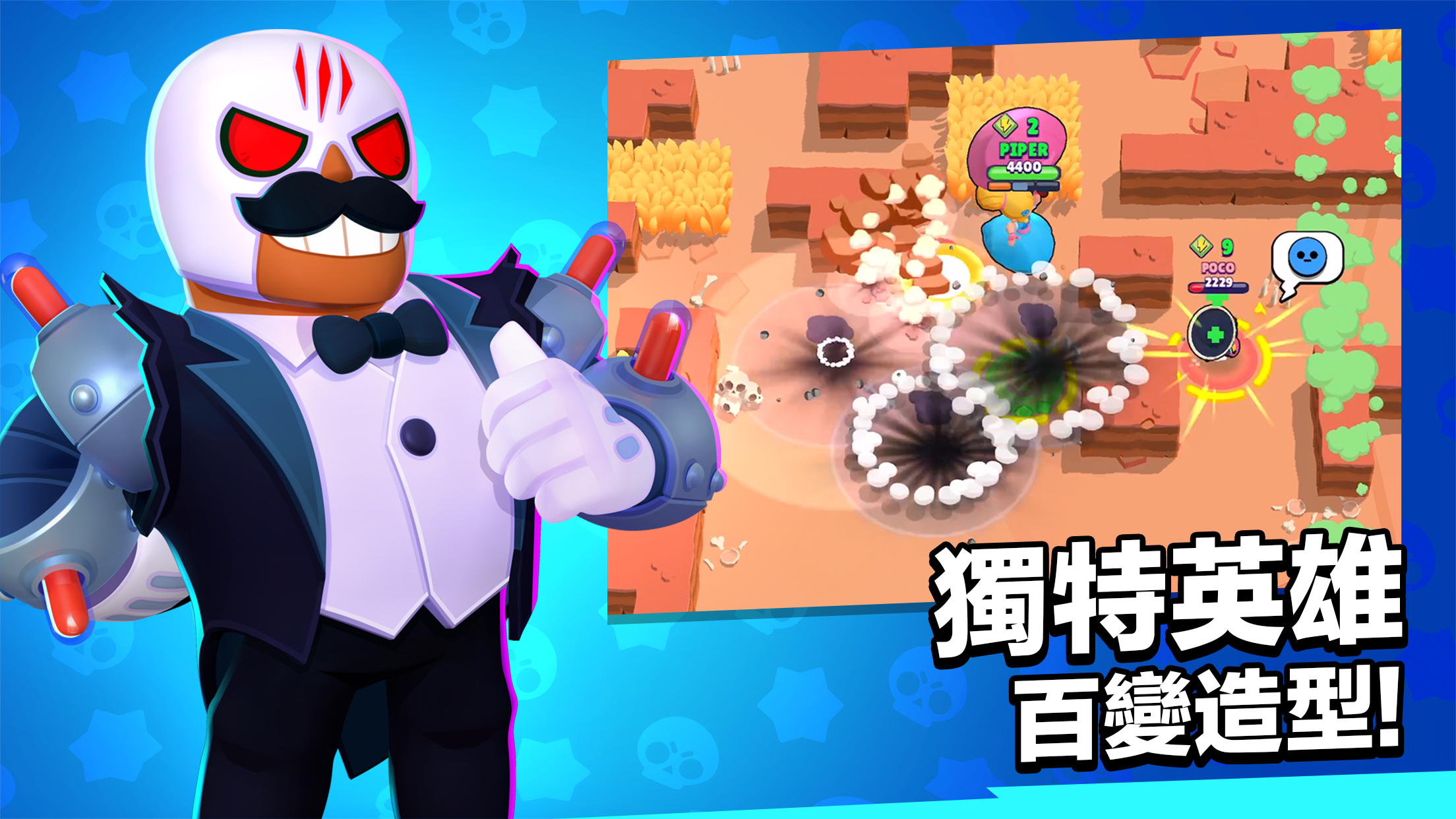 荒野亂鬥 遊戲截圖