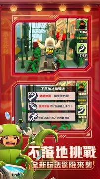 地鐵跑酷-Subway Surfers Game Screenshot