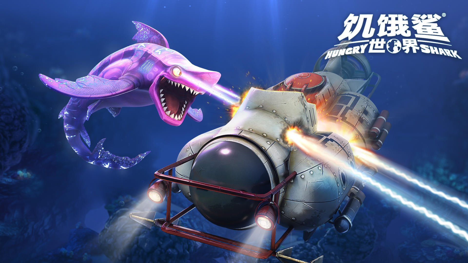 Hungry Shark：World screenshot