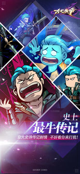 古代战争 Game Screenshot