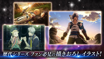 テイルズ オブ ザ レイズ Game Screenshot