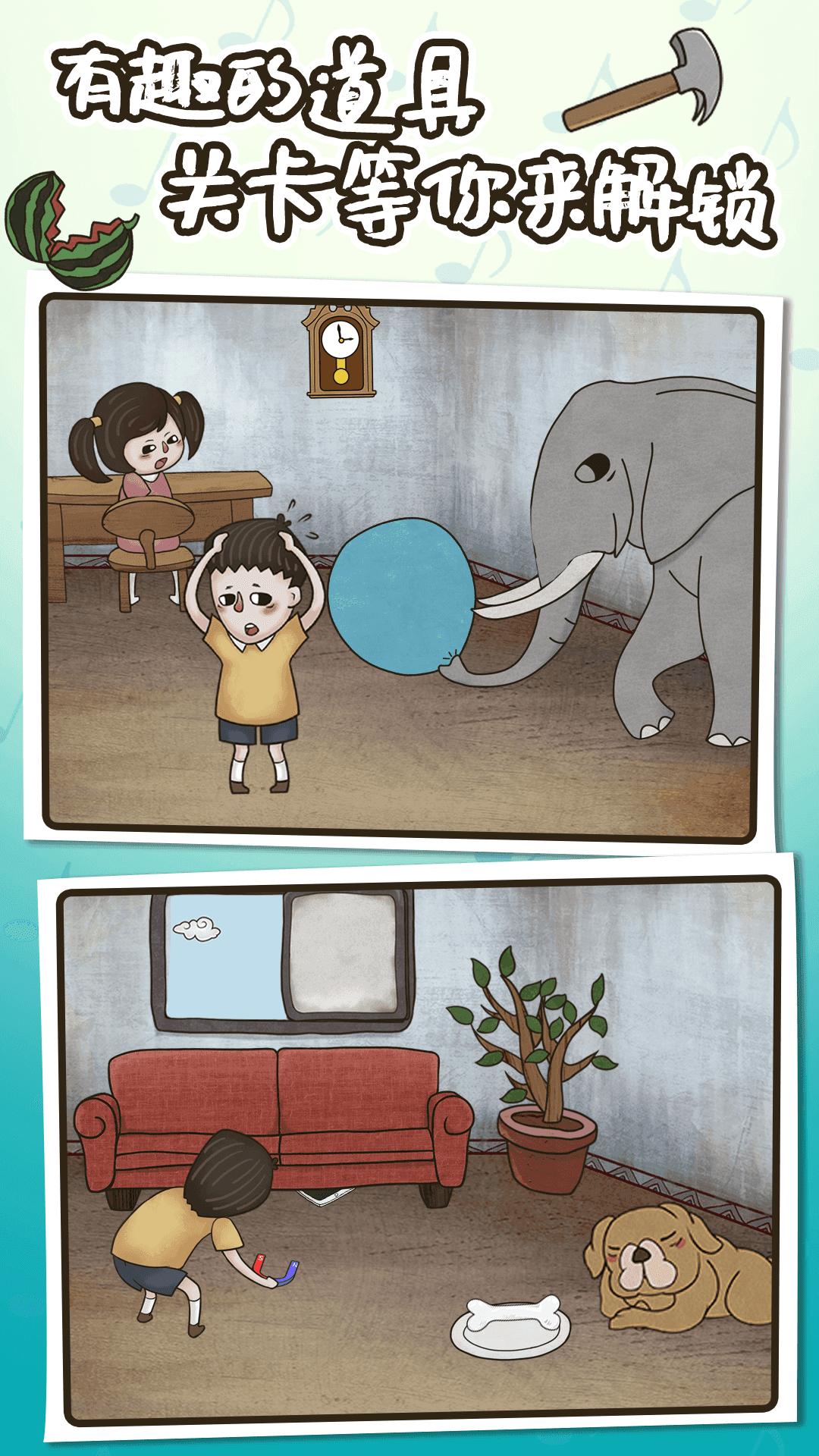 妈妈把我的游戏藏起来了 게임 스크린샷