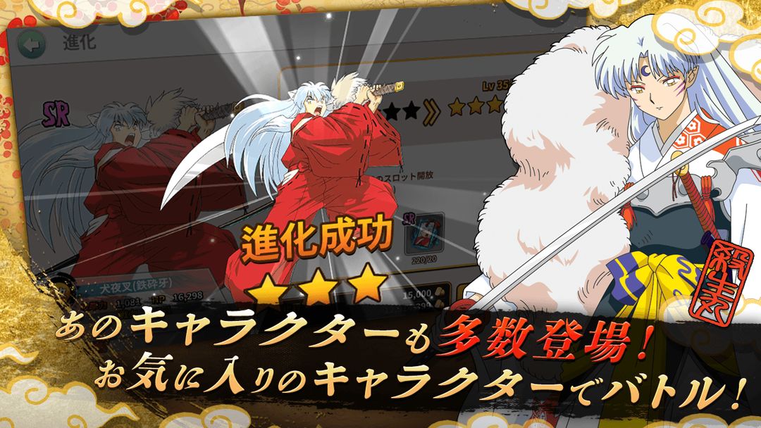 Screenshot of Inuyasha-Revive Story