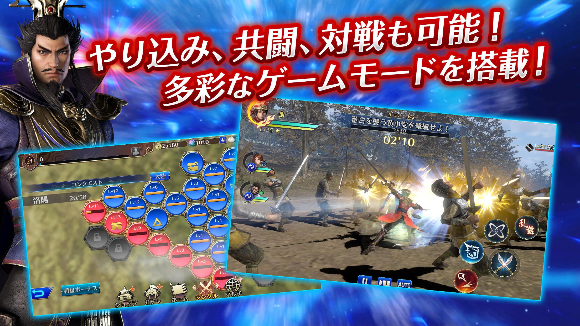 真・三國無双 Game Screenshot