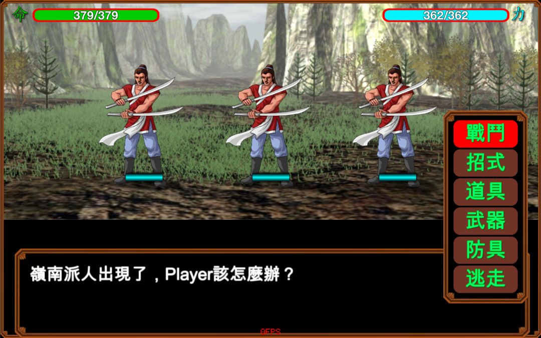 Screenshot of 俠客英雄傳25周年紀念版