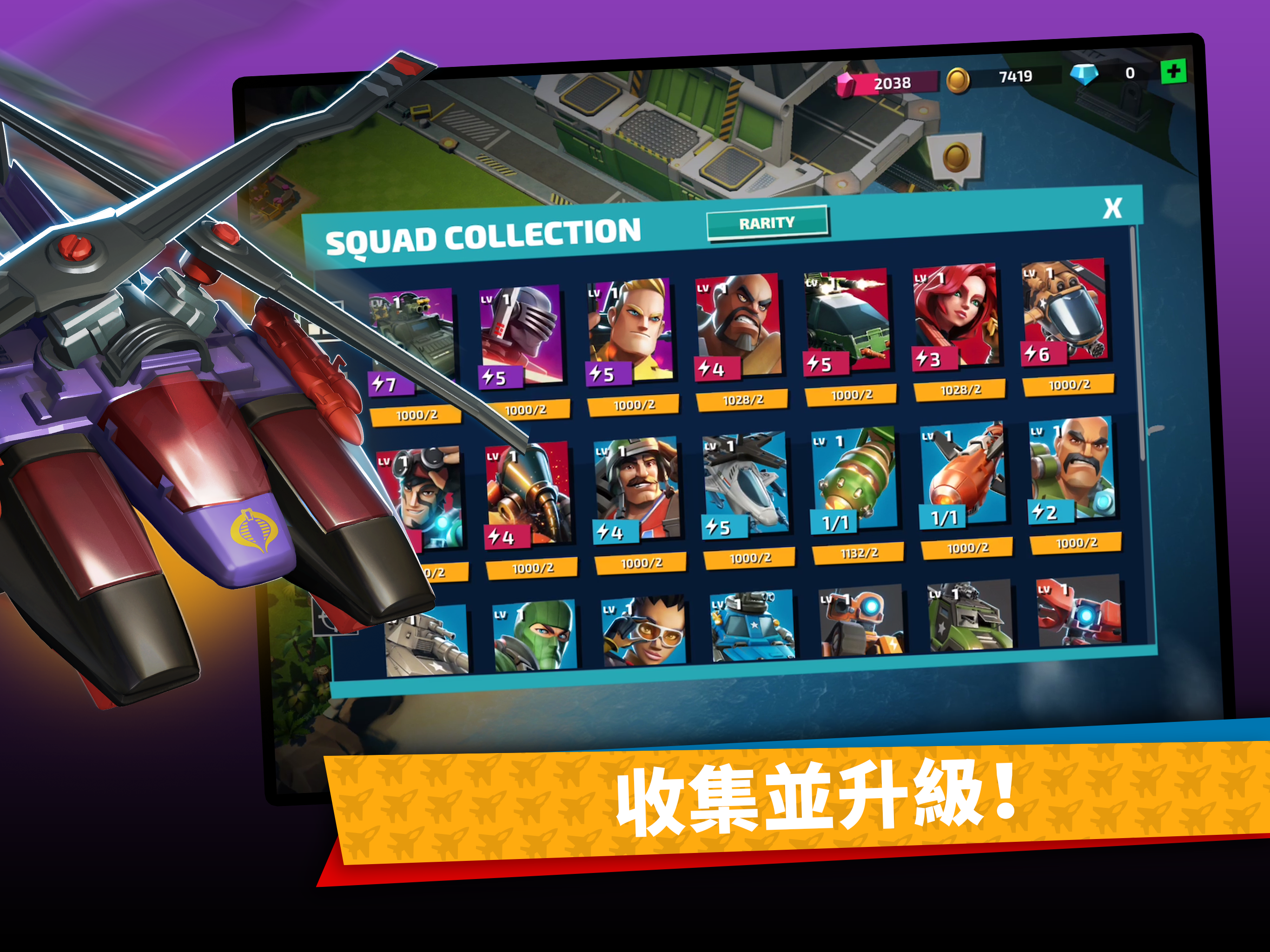 G.I. Joe: War On Cobra 遊戲截圖