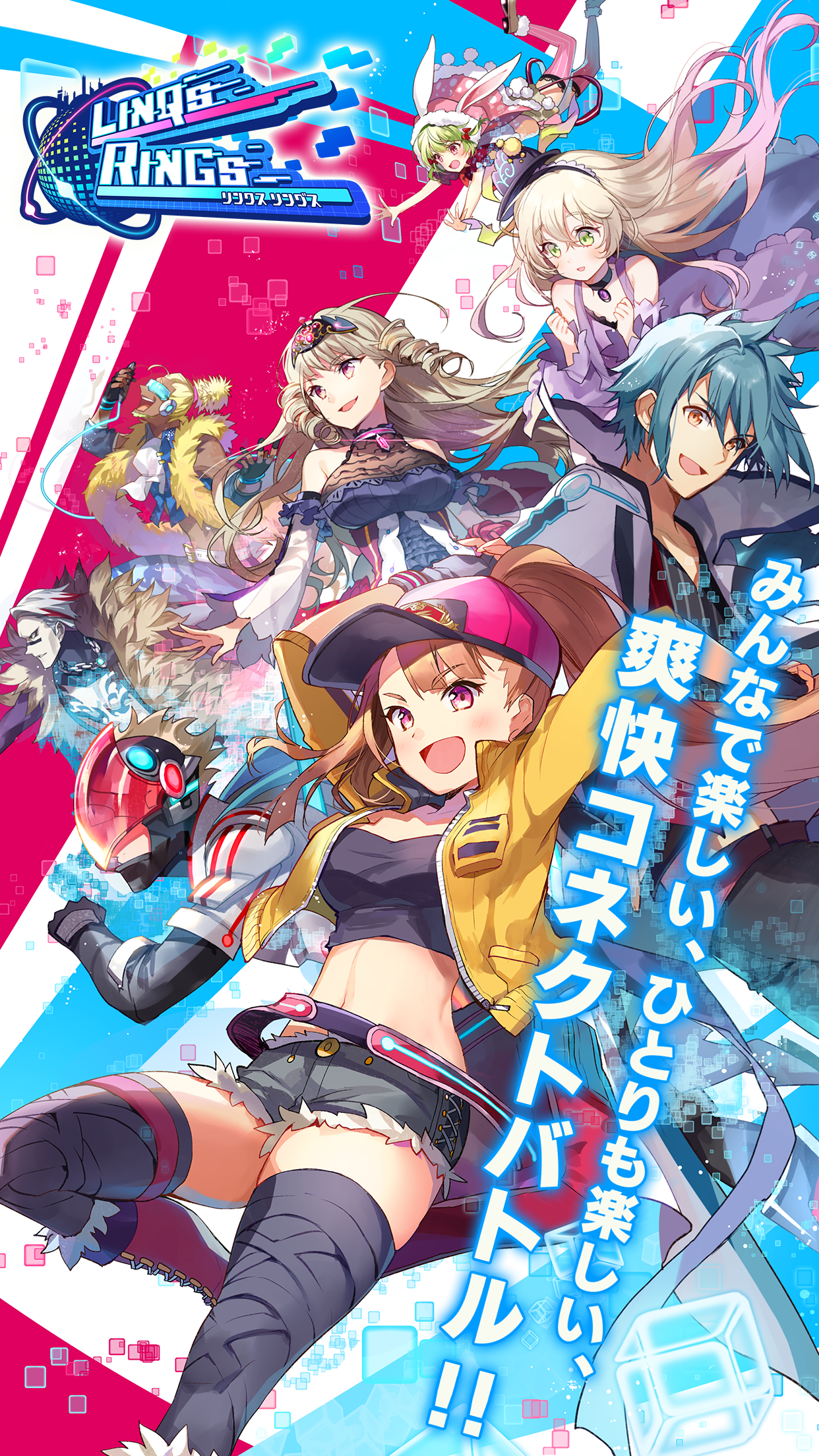 リンクスリングス 게임 스크린샷