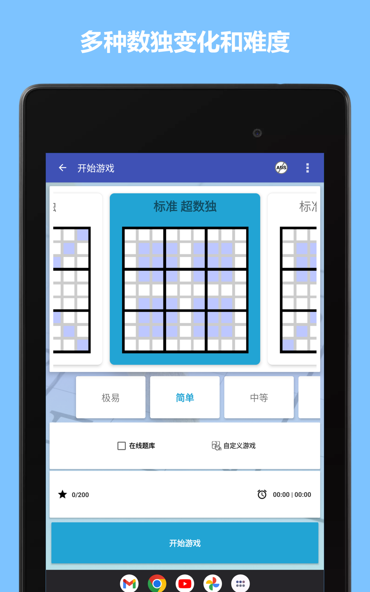 Cuplikan Layar Game 数独世界