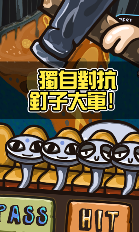 Скриншот игры 钉子先生