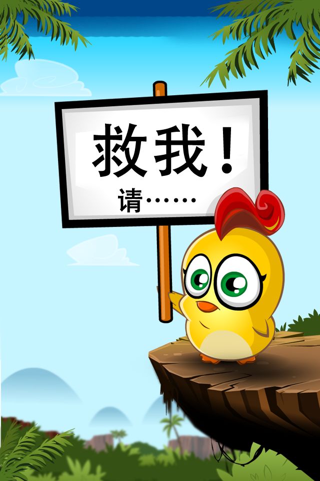 Chicken Boy screenshot game