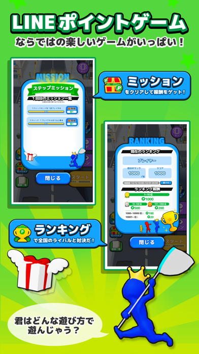 LINE：イートホール 게임 스크린샷