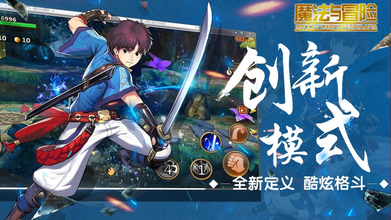 魔法与冒险 ゲームのスクリーンショット