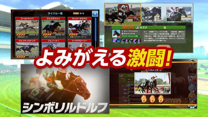 Cuplikan Layar Game Winning Post スタリオン