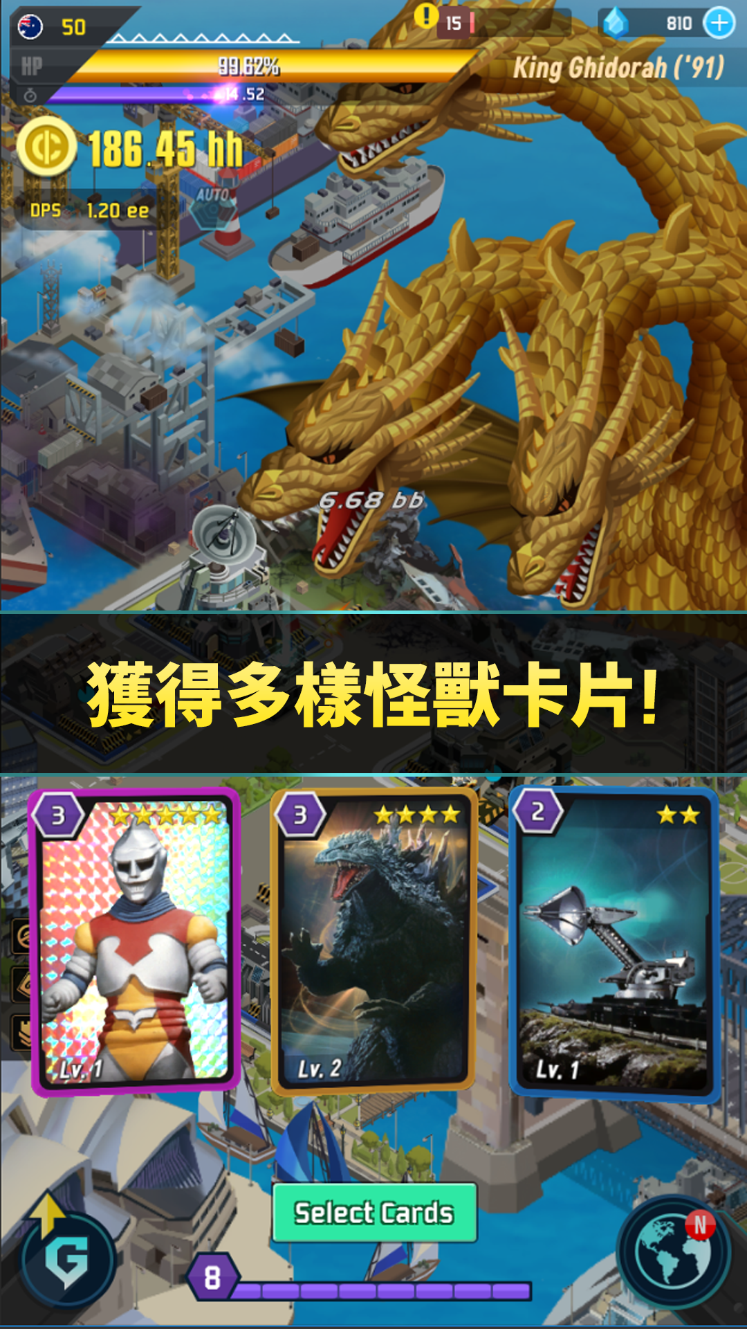 哥吉拉保衛戰 遊戲截圖