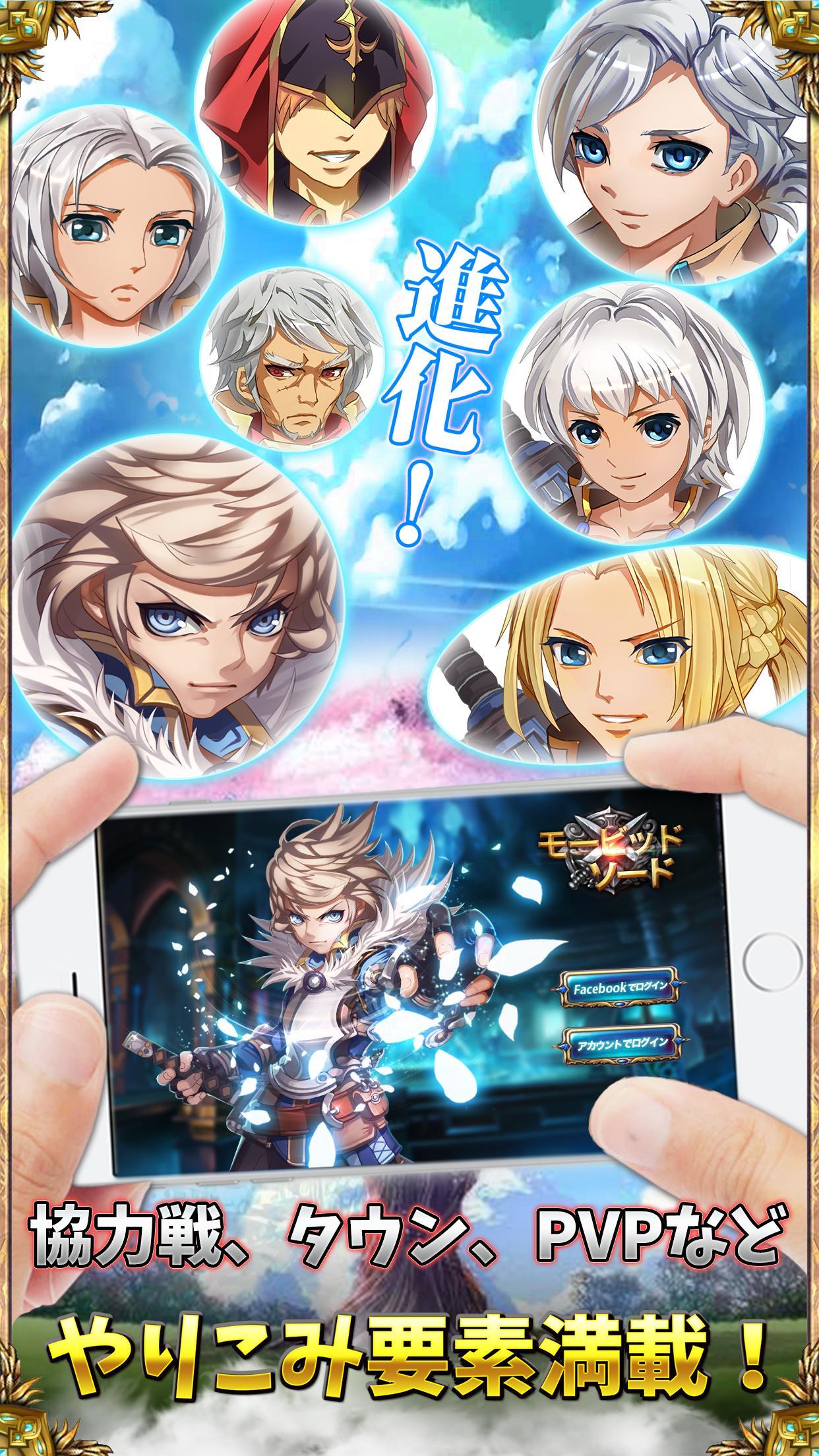 モービッド・ソード【本格のアクションゲー】 Game Screenshot