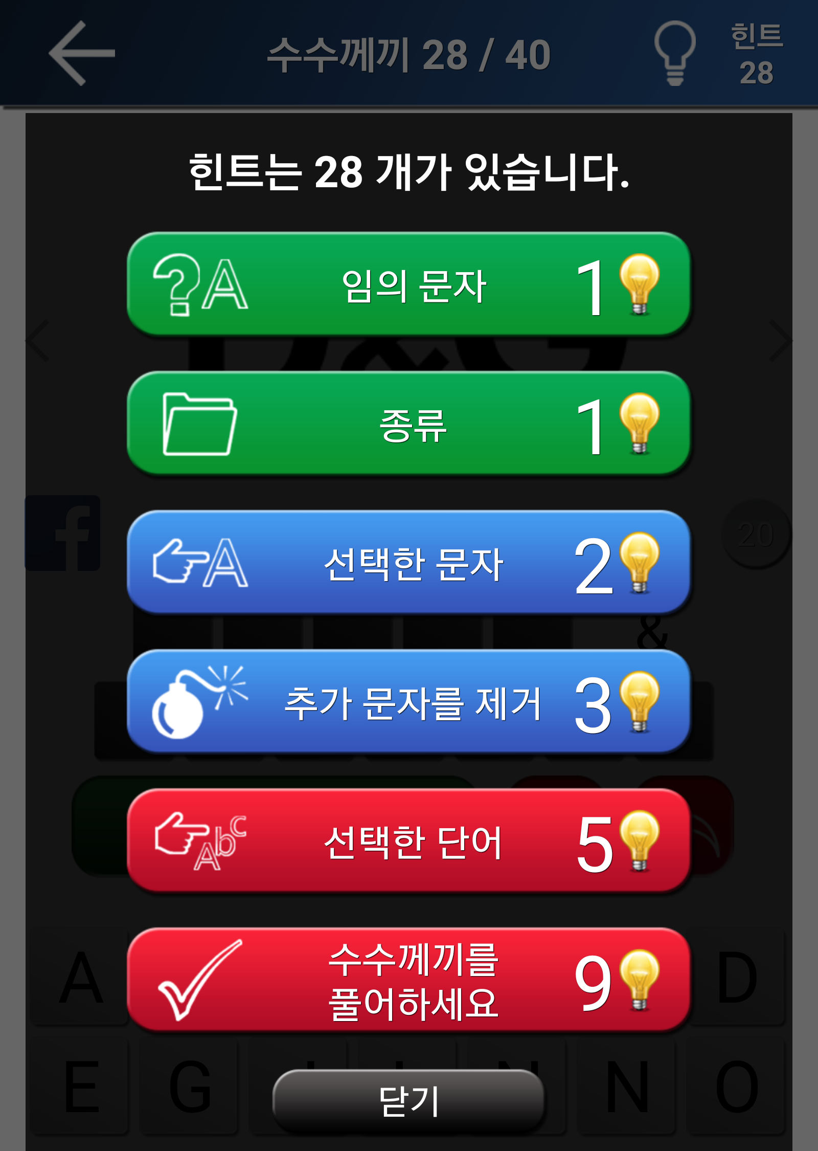 퀴즈: 로고 게임 게임 스크린샷