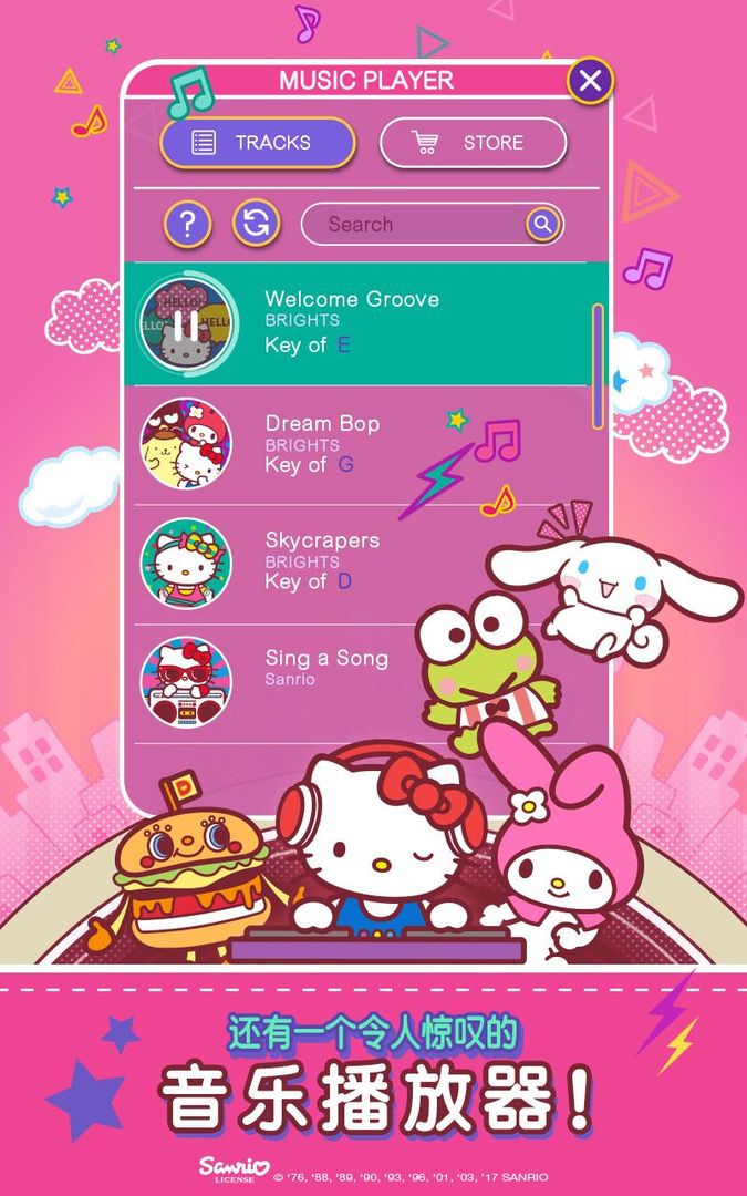 Hello Kitty 뮤직 파티- 카와이하고 귀여워요! 게임 스크린 샷