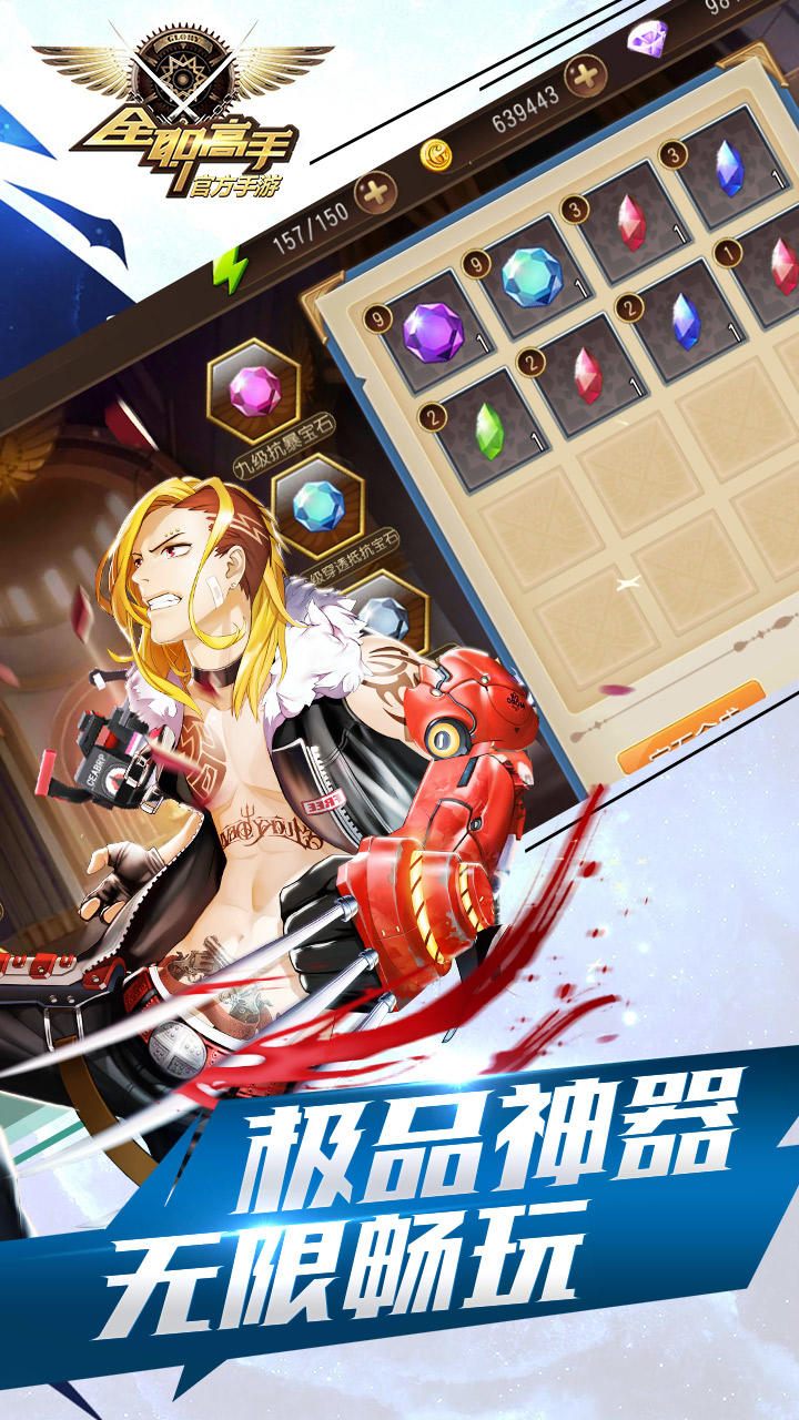 全职高手 遊戲截圖