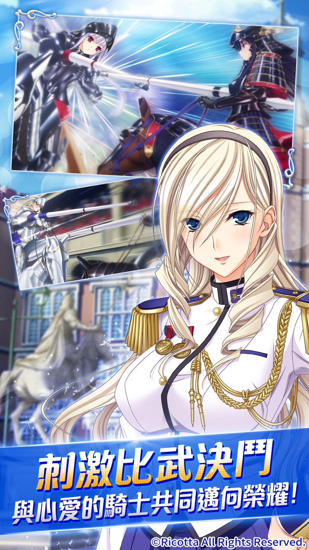 （送$300服裝）少女騎士物語 Tous Les Jours Game Screenshot