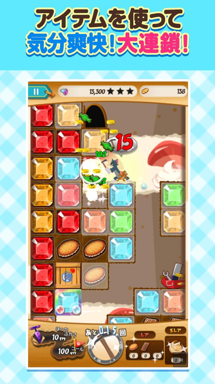 トムとジェリー ざくざくトレジャー 게임 스크린샷