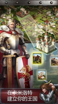 Kingdoms of Camelot: Battle ゲームのスクリーンショット