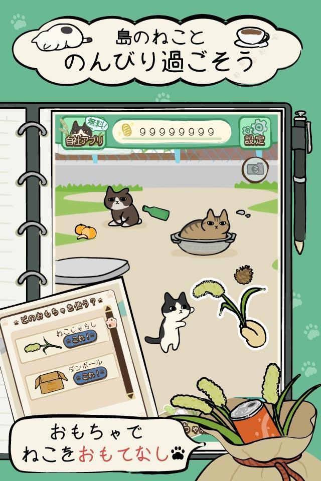 ねこめぐり Game Screenshot