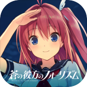 Ao no Kanata no Four Rhythm