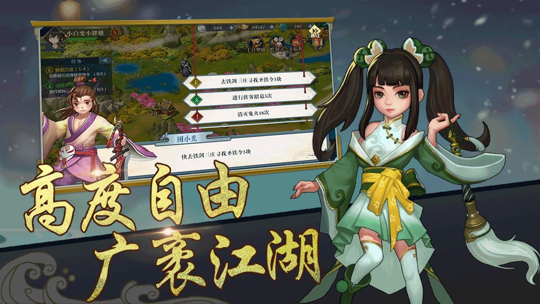 Screenshot of 九州群侠传