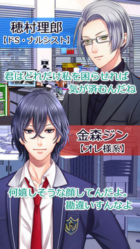 エクシード〜超能恋愛〜 Game Screenshot