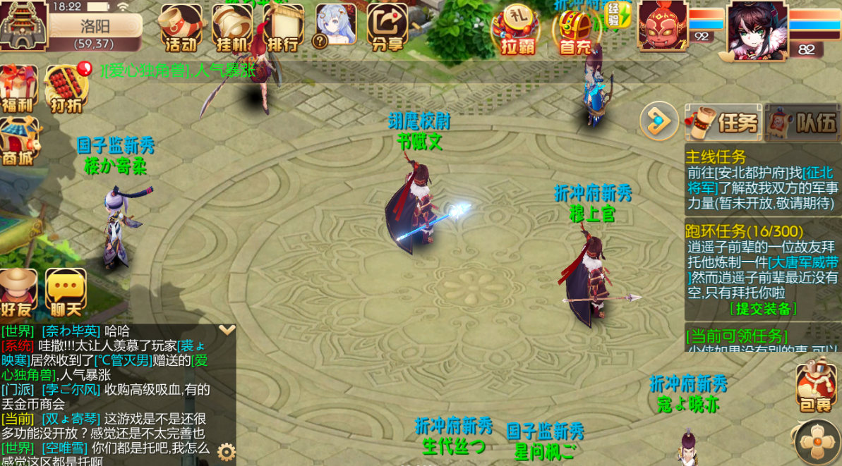 如梦大唐令 Game Screenshot