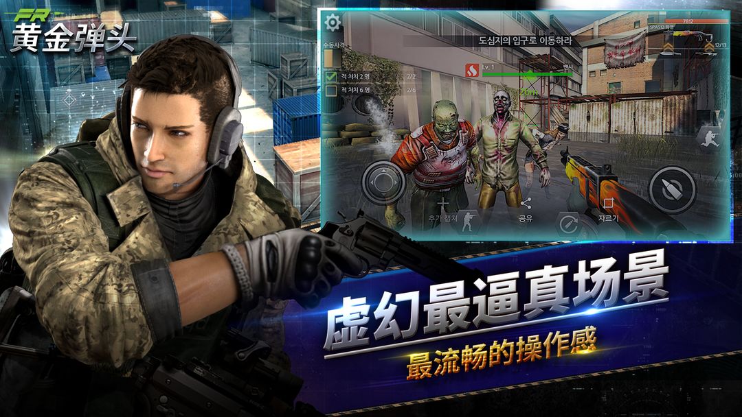 黄金弹头 screenshot game