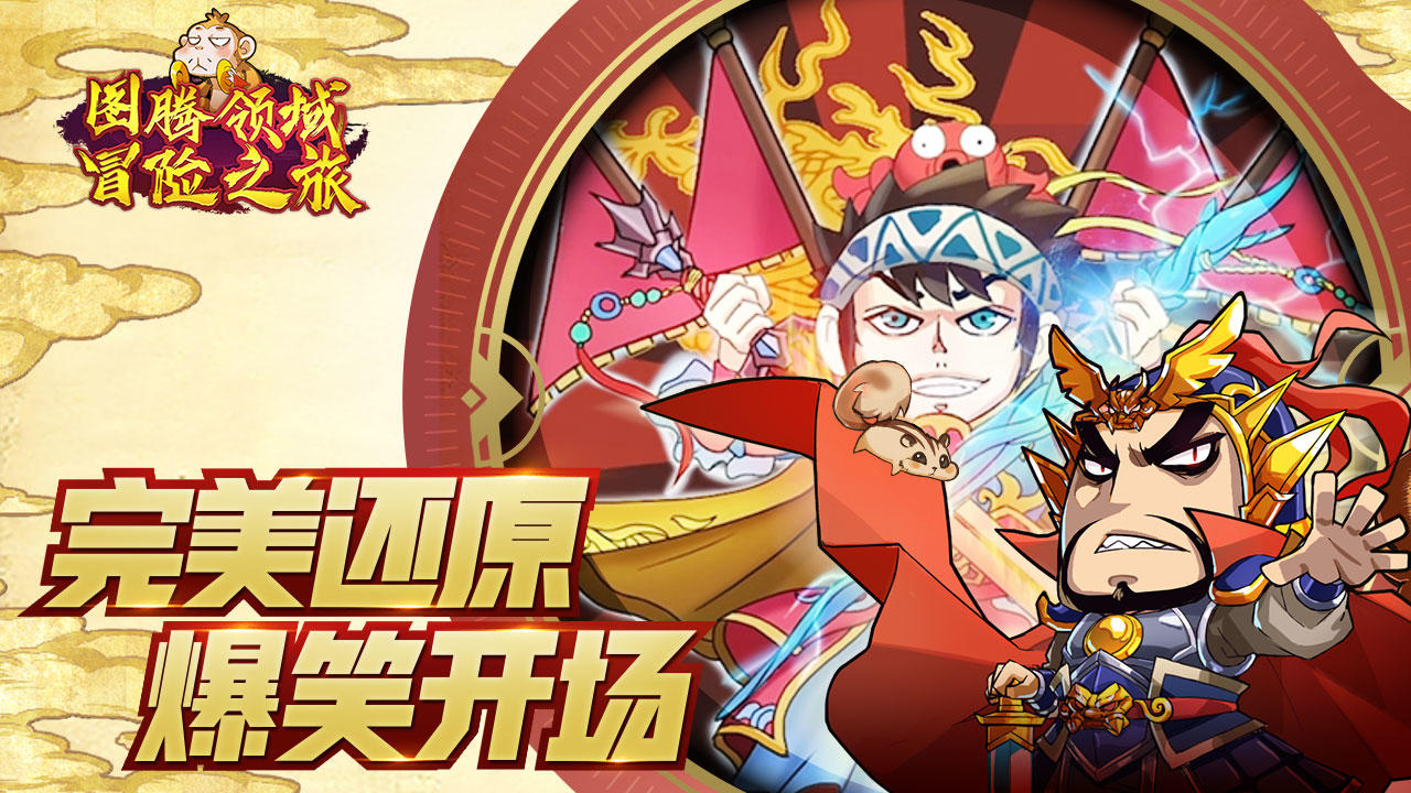 图腾领域冒险之旅 Game Screenshot