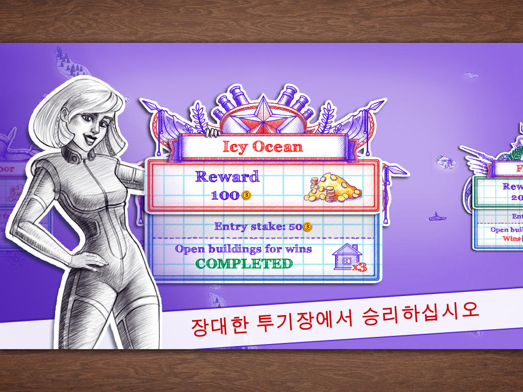 Sea Battle 2 게임 스크린샷