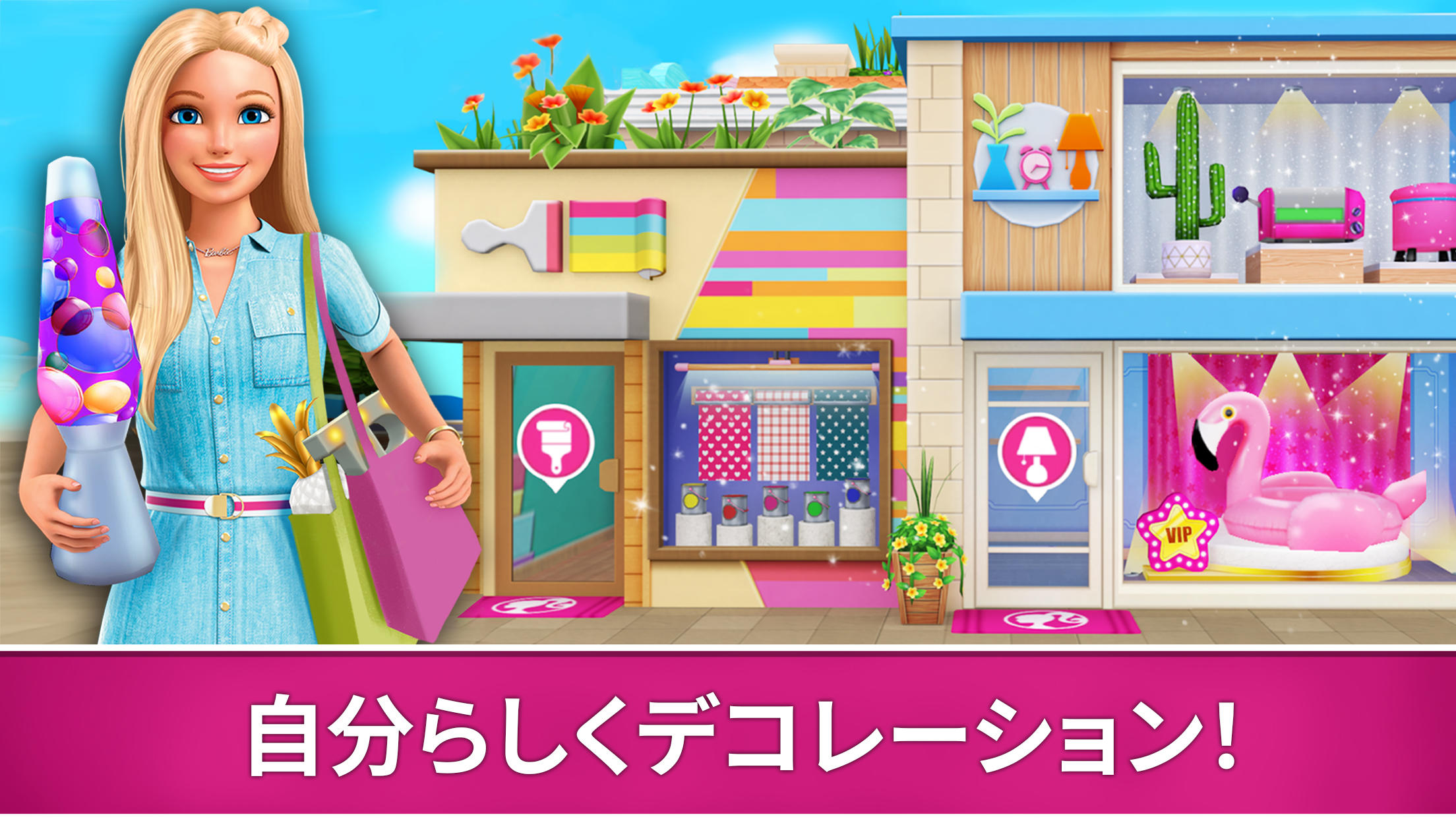 Barbie Dreamhouse Adventures ゲームのスクリーンショット