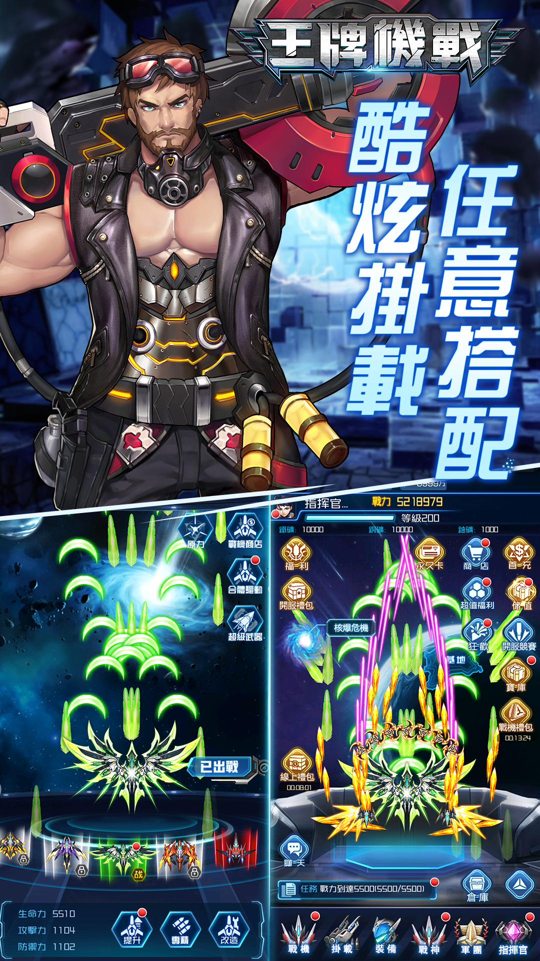 王牌機戰 Game Screenshot