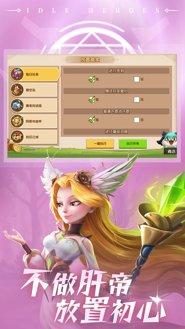 Screenshot of Idle Heroes