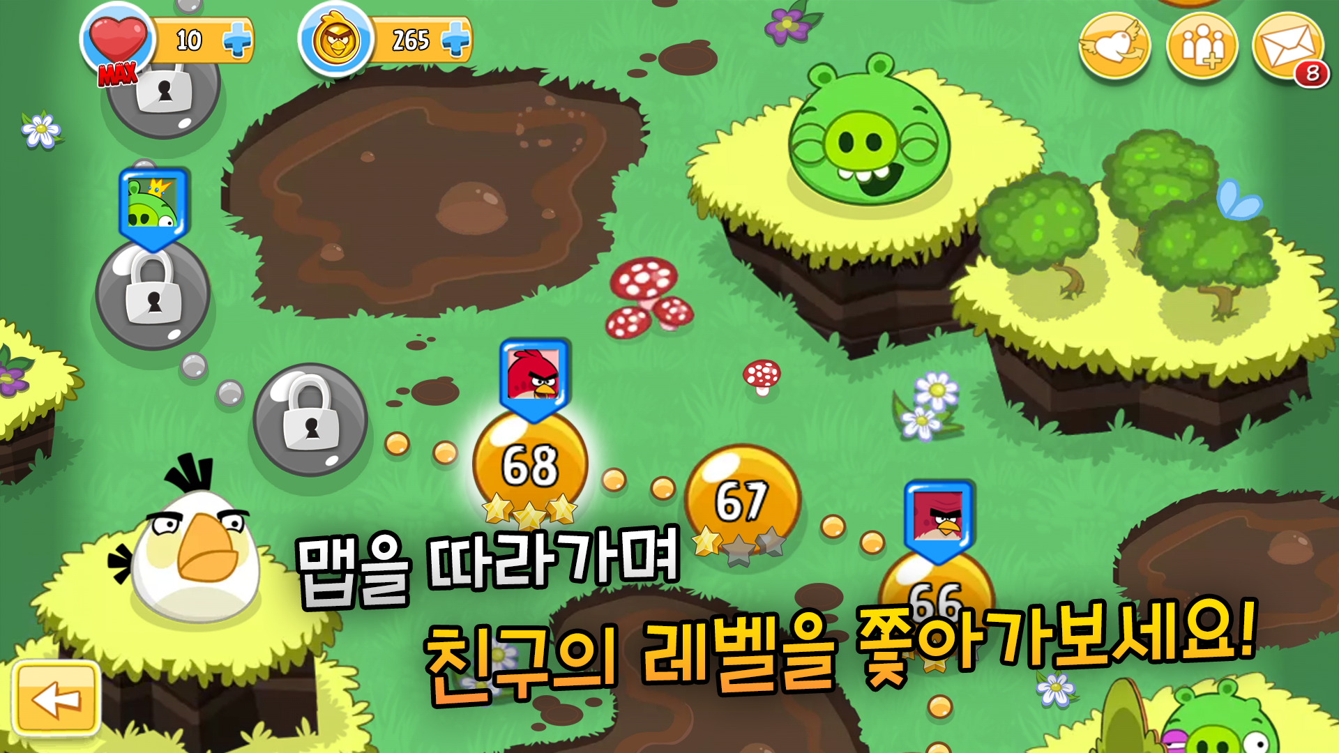 앵그리버드 for Kakao ゲームのスクリーンショット