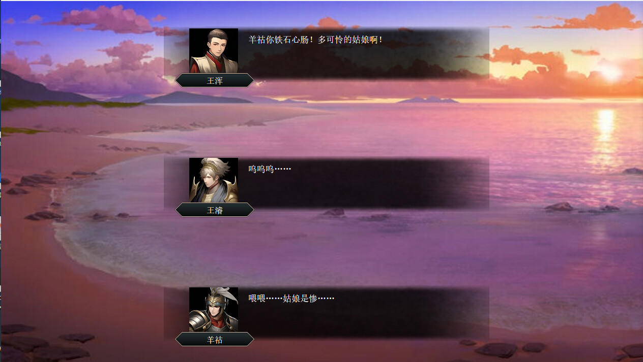 Screenshot of 竹书纪年：三国志风云录