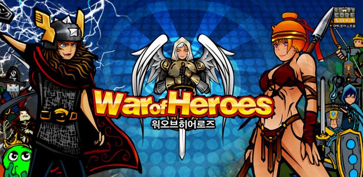 Banner of War of Heroes 1.0.0.36