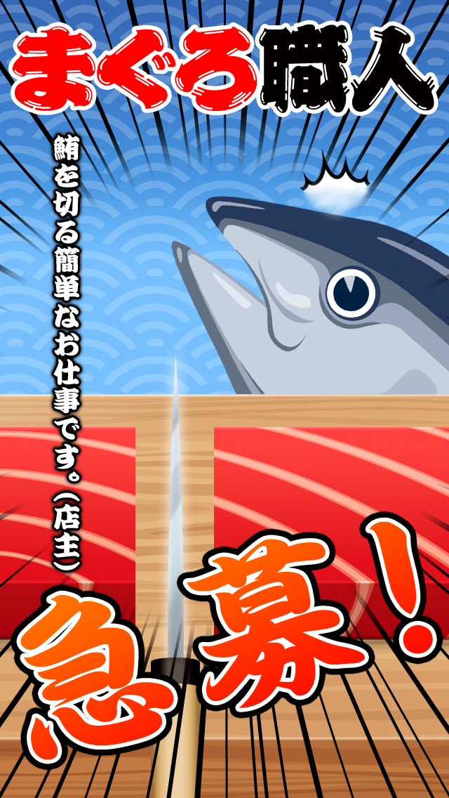 Screenshot 1 of Thợ cắt cá ngừ Cắt cá ngừ là một công việc đơn giản. 1.1