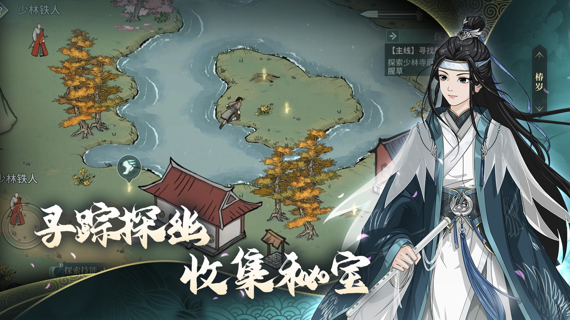 Captura de Tela do Jogo 汉家江湖