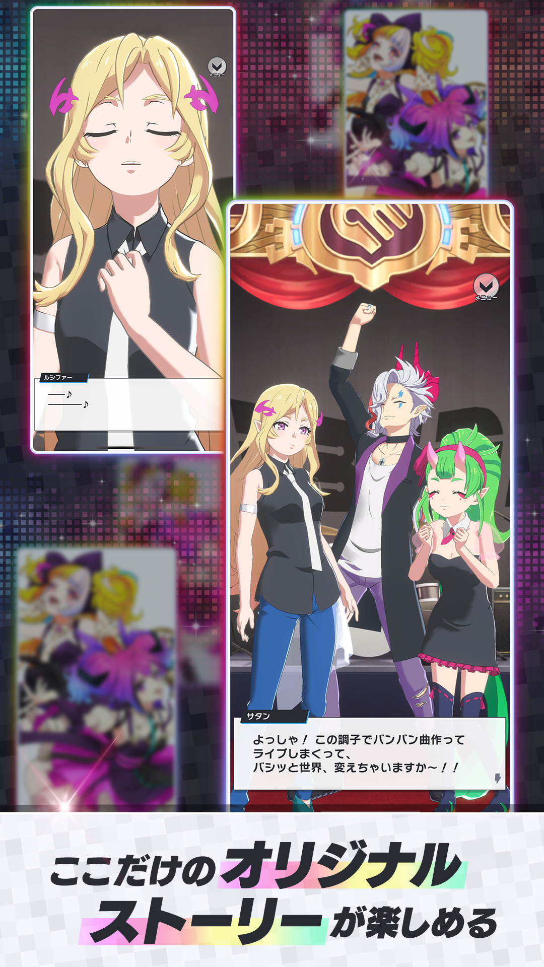 モンソニ！ ゲームのスクリーンショット