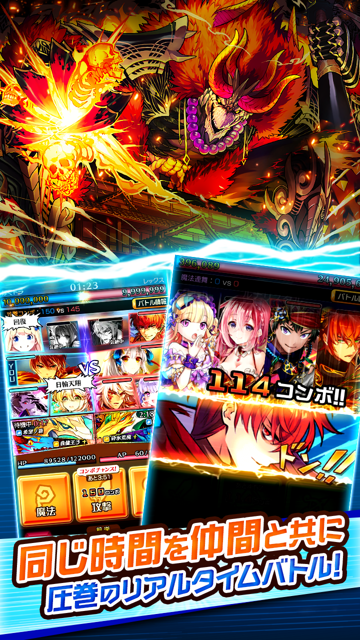 Cuplikan Layar Game ぼくとドラゴン【仲間と協力！リアルタイムバトル】