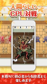 ポケット将棋 Game Screenshot