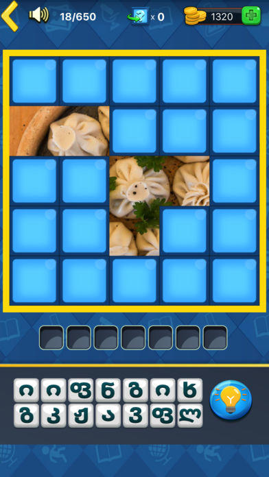 gamoits’ani gamosakhuleba Game Screenshot